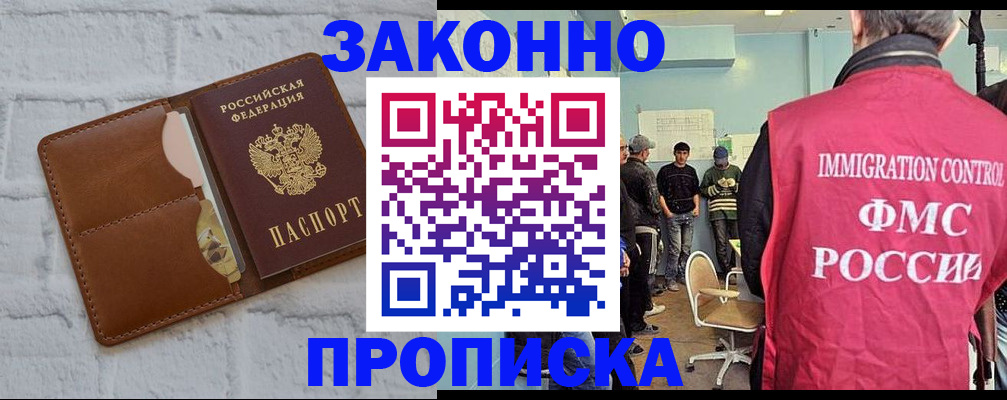 прописка от собственника в Нижних Сергах