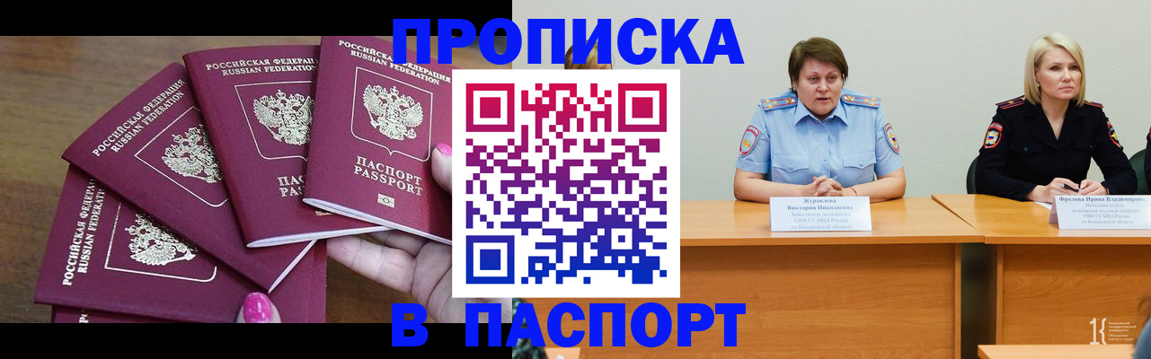 временная регистрация законно в Нижних Сергах