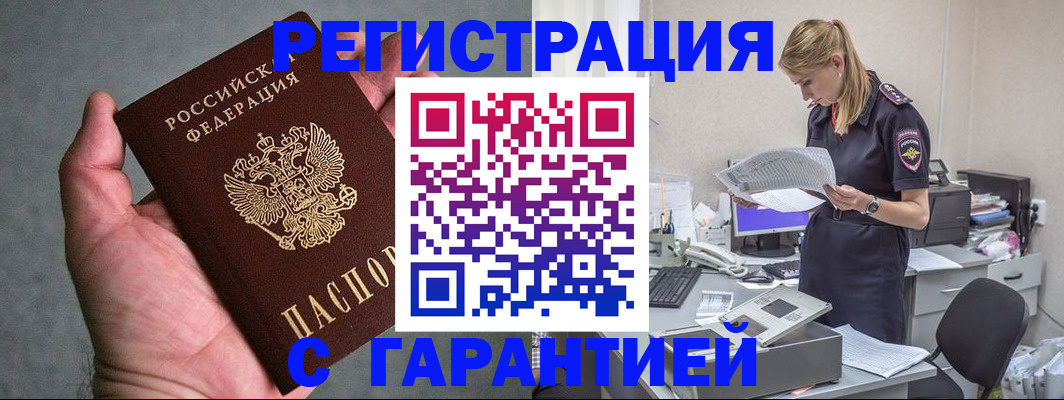 временная регистрация для всех в Нижних Сергах