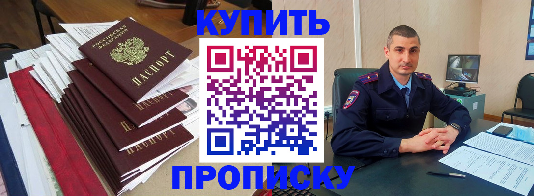 временная регистрация в квартире в Нижних Сергах